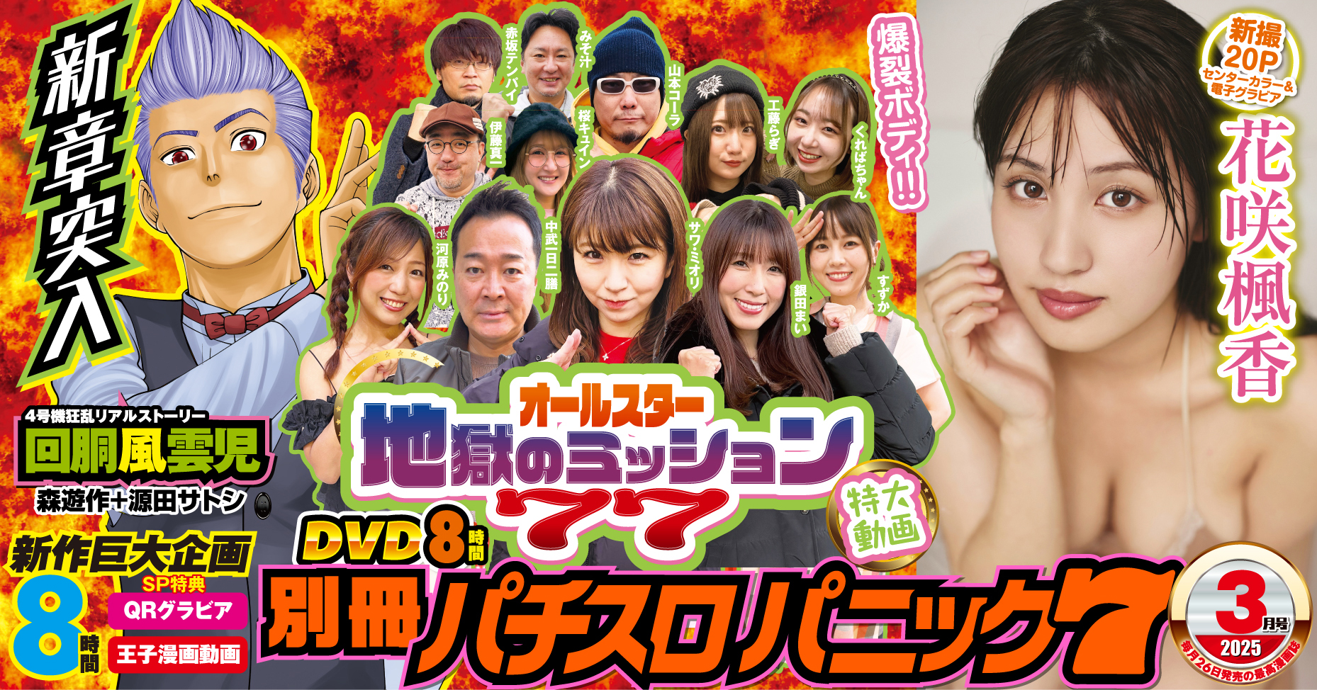 【中古】 パチスロパニック７攻略年鑑 ２０１４/ガイドワークス 漫画パチスロ熱闘パニック7（2025.4.14発売） - 株式会社ガイド
