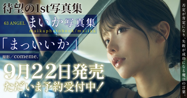 63angel Maika アクリルスタンドほか 激レアバーレスク東京