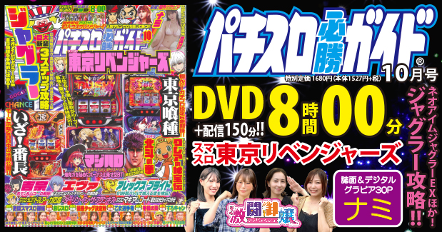 燃えよドラゴンパチンコ指南書１０冊 燃えよドラゴン 激怒 | パチンコ・ボーダー・演出・信頼度