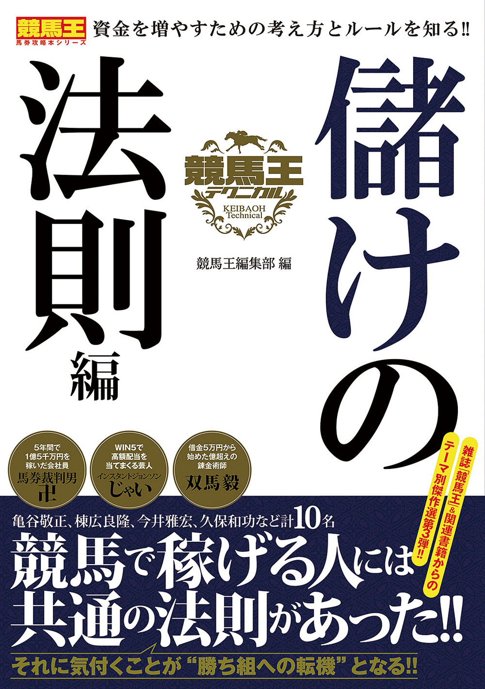 廣済堂出版サイズ競馬王になれる本/廣済堂出版/勝馬法則の会 - antikvariatbg.com