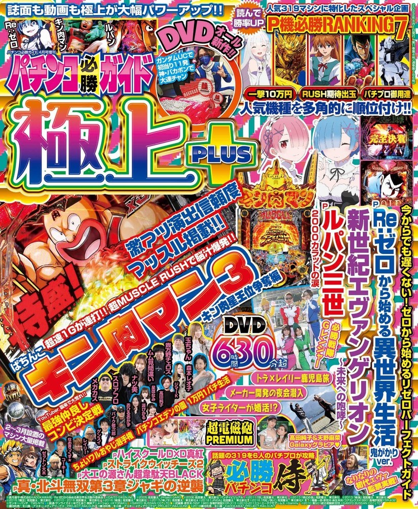 大人気 パチスロ必勝ガイドMAX 2005年 10月号 白夜書房 cerkafor.com