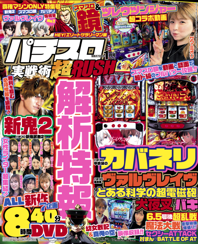 最新 パチンコ 攻略 大事典 完全 保存版 必勝法 朝日出版社 キャッツ ...