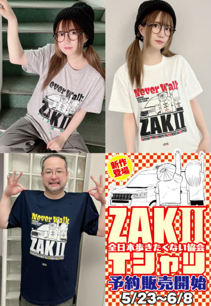 【6月下旬~7月上旬発送予定】ZAKⅡTシャツ