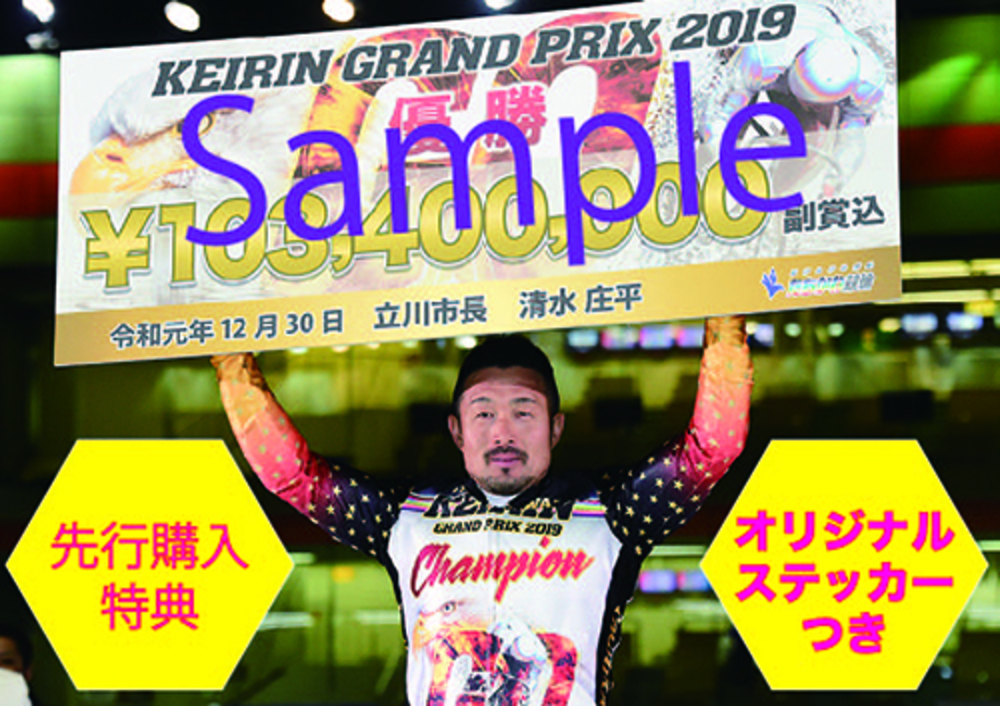 佐藤慎太郎公式ファンブック 全力でやるよ! ガハハ!(2025.8.8発売)