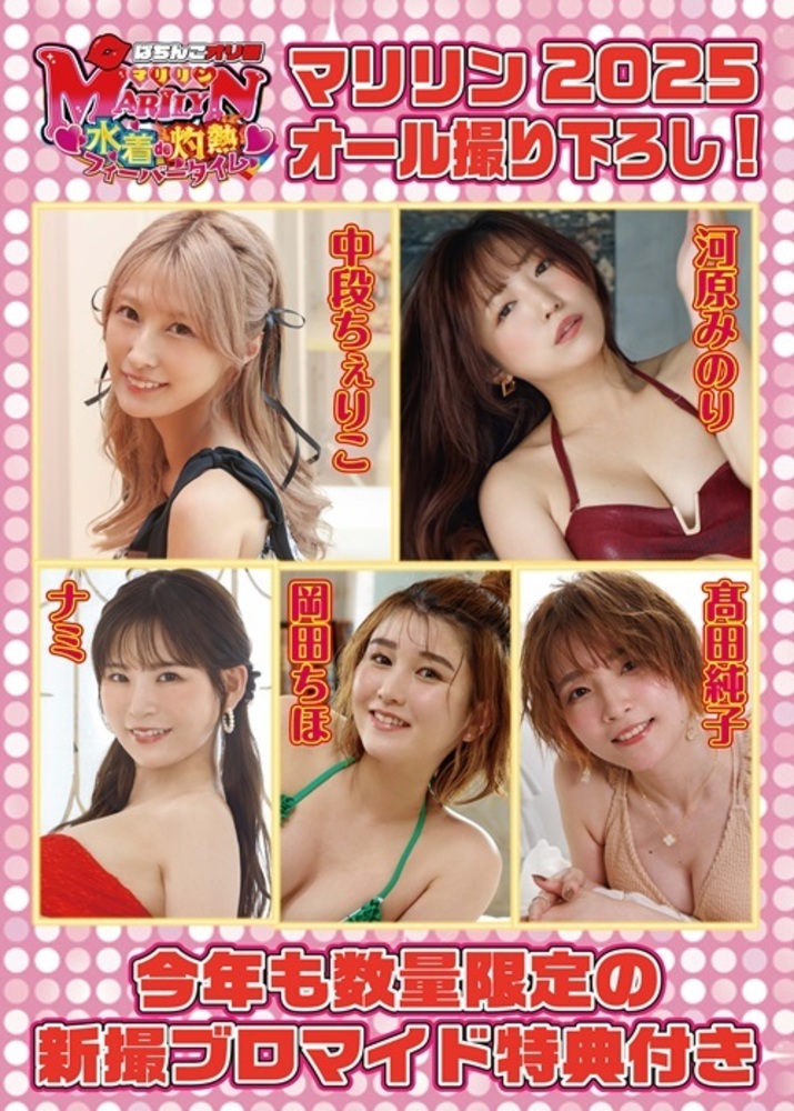 【選べる特典つき】ぱちんこオリ術MARILYN 水着de灼熱フィーバータイム(2025.7.31発売)