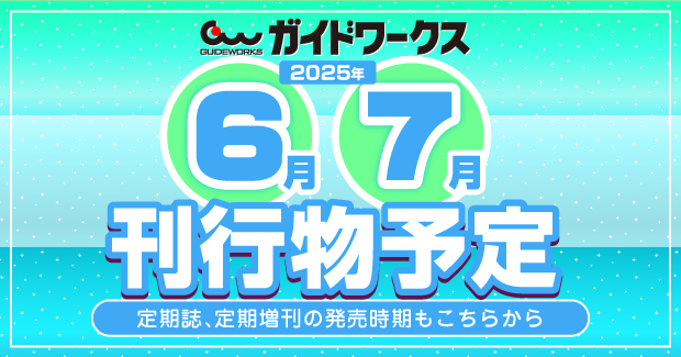 HPお知らせ
