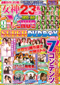 パチンコ必勝ガイド　VENUS SUPER DVD BOX VOL.3（2020.5.29発売）