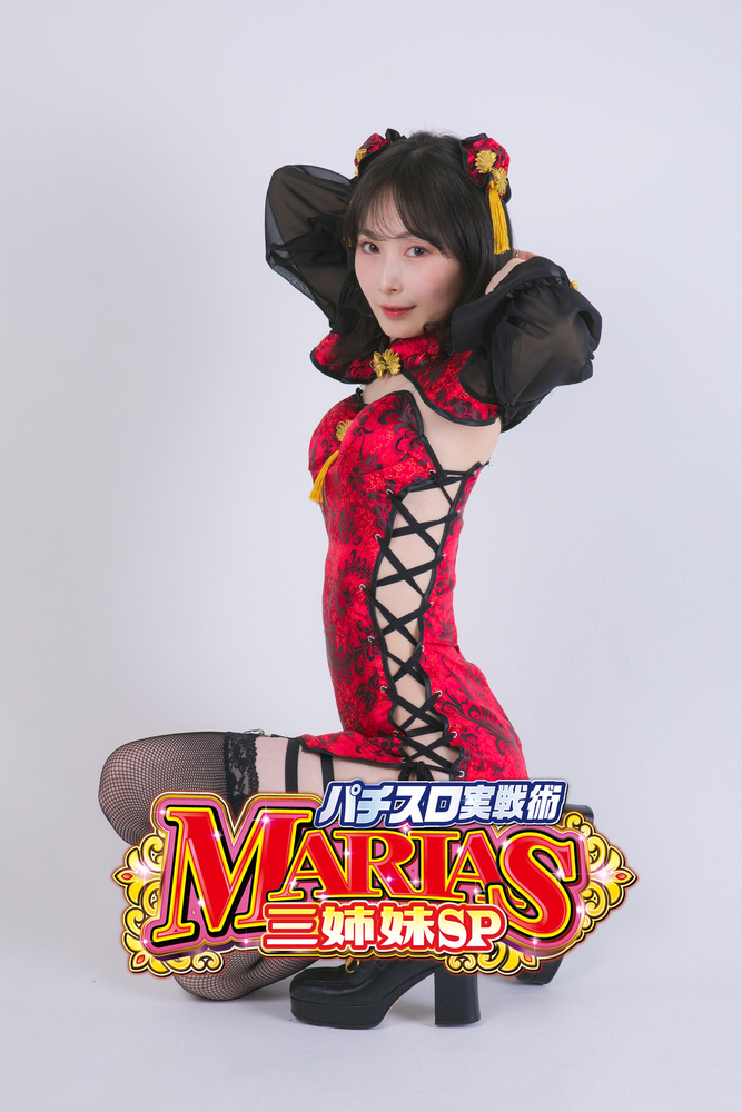 【特典A付】パチスロ実戦術MARIAS 三姉妹SP（2023.3.22発売）