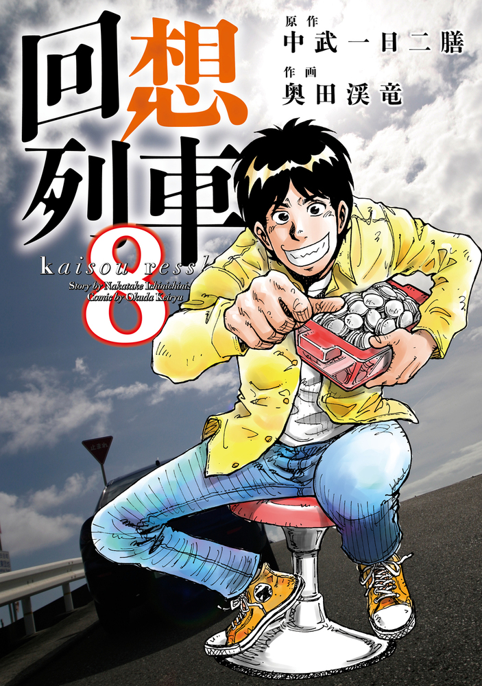 レアパチスロ必勝ガイドDVDBOX&別冊　８点セット　中武一日二膳「回想列車」赤坂テンパイ「ひとり91時間バトル」 パチンコ、パチスロ