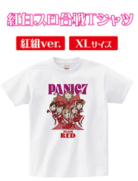 紅白スロ合戦Tシャツ 紅組ver.（XL）