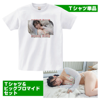 【7月上旬発送予定】堀江りほグラマラスTシャツ・ビッグブロマイド