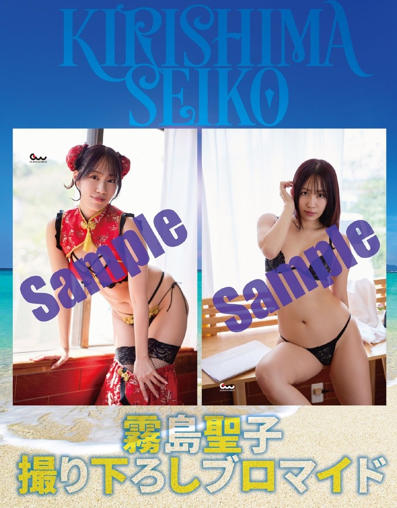 パニック7初登場記念！霧島聖子ブロマイド