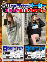 【11月中旬～下旬発送予定】ZAKⅡ Hey!Taxiパーカー・A4BIGブロマイド