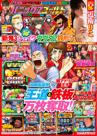 パニック7ゴールド Z vol.22（2025.10.1発売）